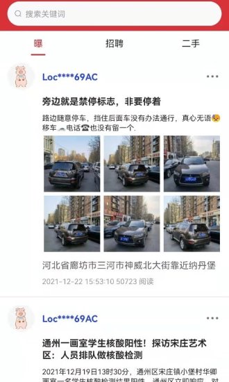 隨手拍照舉報(bào)交通違法app v2.7 安卓版 1