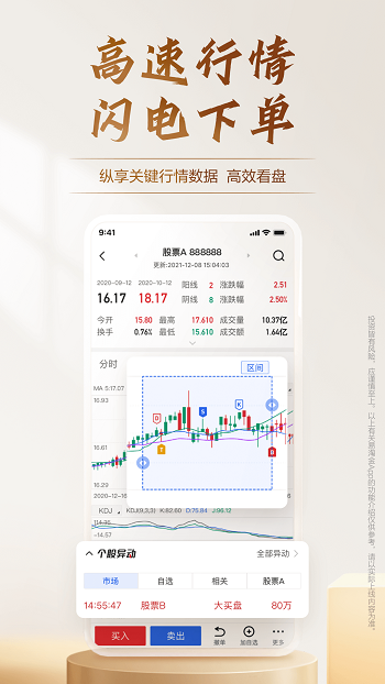 廣發(fā)易淘金app手機(jī)版最新版3