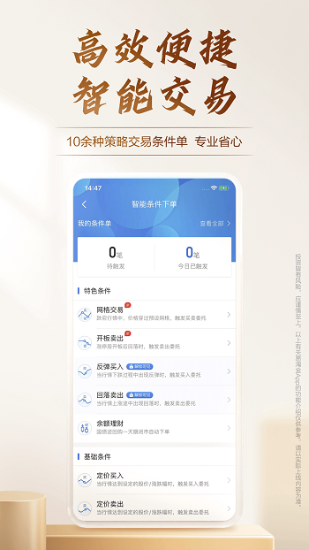 廣發(fā)易淘金app手機(jī)版最新版2