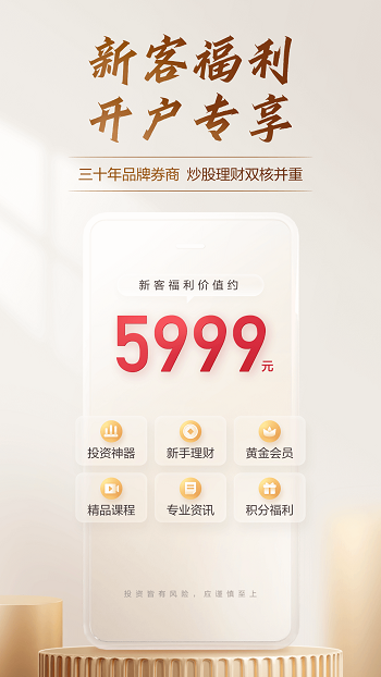 廣發(fā)易淘金app手機(jī)版最新版0