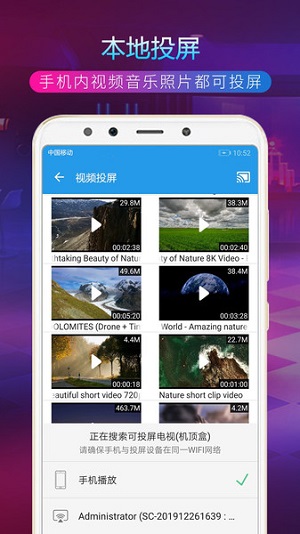 劇白投屏 v1.2 安卓版 1