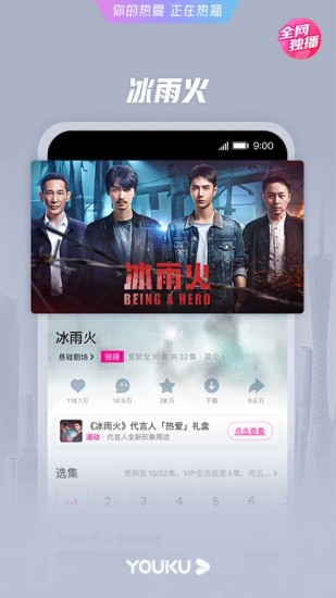 優(yōu)酷5.10不升級(jí)版 v5.10 安卓版 0