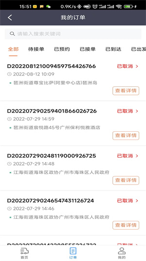華安代駕 v1.1 最新版 0