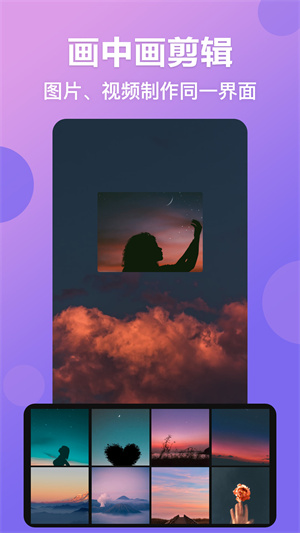 無痕視頻摳圖 v1.0.1 最新版 0