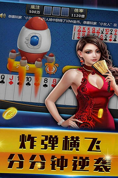 暢玩炸金花app v6.3.0正式版 2