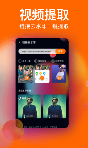 微商視頻相冊 v5.2.2 安卓版 1