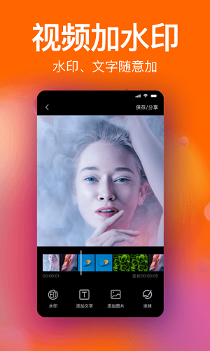 微商視頻相冊 v5.2.2 安卓版 2