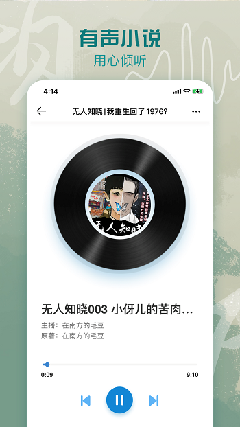 息壤閱讀免費下載 v4.83 安卓版 1