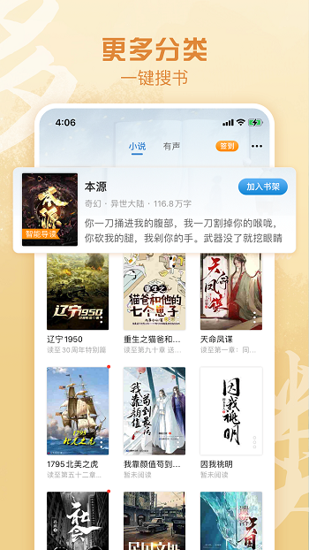 息壤閱讀免費下載 v4.83 安卓版 0