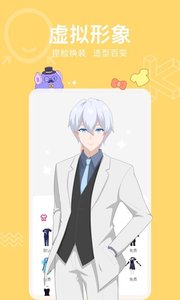 酷次元虛擬人物0