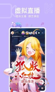 酷次元虛擬人物3