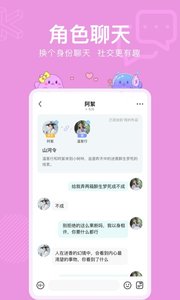 酷次元虛擬人物2