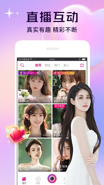 星光直播平臺(tái)手機(jī)版 v6.8.0 安卓版 3