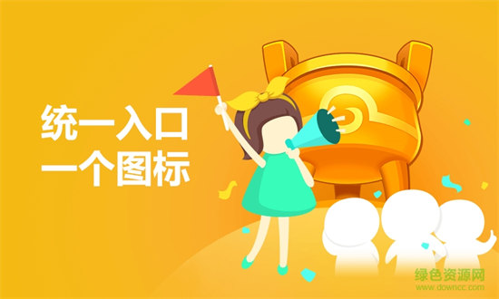 鷹潭同城游戲大廳 v6.1.0 2