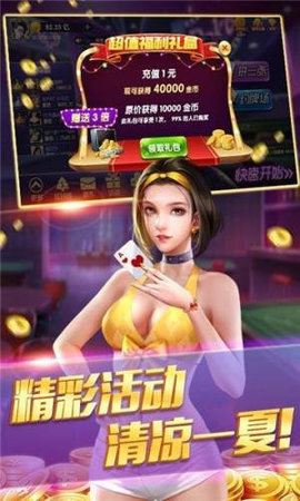 tt棋牌手機(jī)游戲 v6.1.0 1
