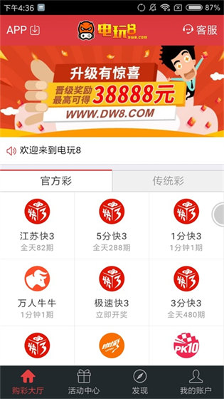 電玩8開(kāi)心聊 v9.9.9 3