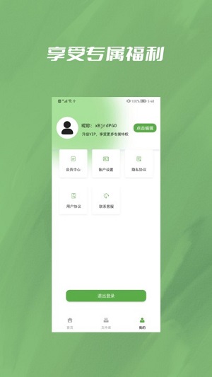 照片格式轉(zhuǎn)換器視頻壓縮大師 v1.0.1 安卓版 0