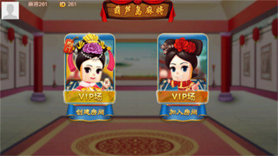 58葫蘆島麻將0429 v6.1.0 2