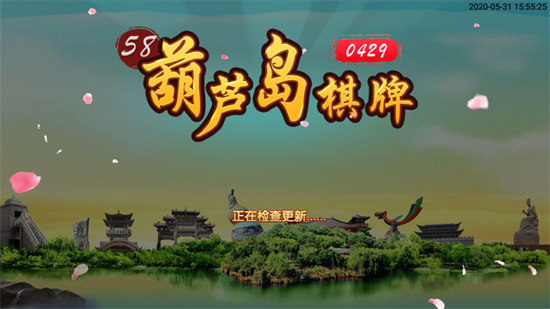 58葫蘆島麻將0429 v6.1.0 0