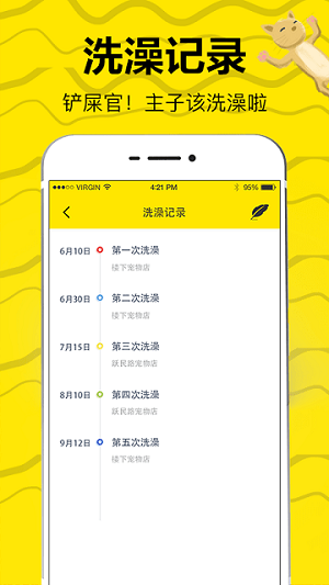 貓狗翻譯 v3.13.0390 安卓版 1