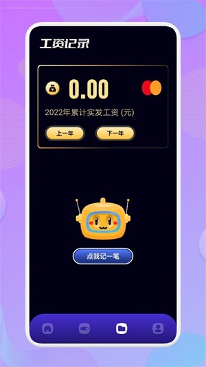 打卡神器 v1.1 安卓版 0