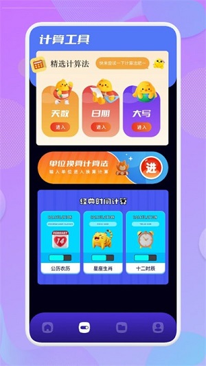 打卡神器 v1.1 安卓版 2