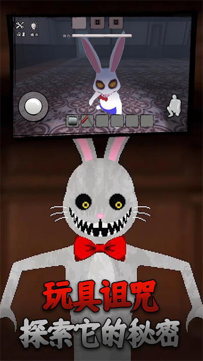 終極兔子人 v1.0 安卓版 3