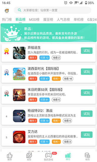 創(chuàng)造與魔法GG修改器 v6.9.3991 安卓攻擊修改版 3