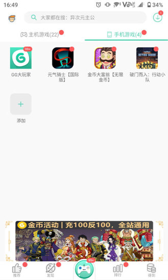 創(chuàng)造與魔法GG修改器 v6.9.3991 安卓攻擊修改版 2