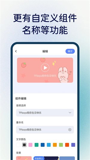 創(chuàng)意桌面小組件 v1.0.1 最新版 2