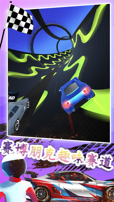 飛車模擬駕駛 v1.0 安卓版 2