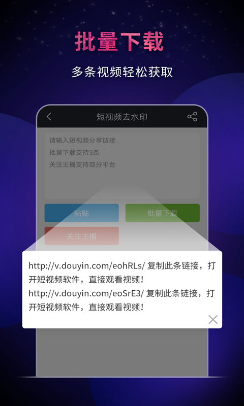 飛狐視頻下載器最新版 v5.0.24.0831 官方安卓版 3