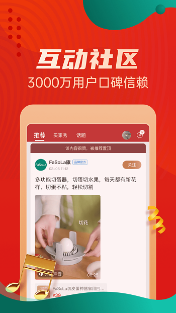惠買商城app1