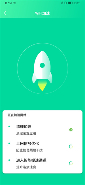 極致加速專業(yè)版 v1.4.5 最新版 2