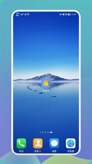 快捷換圖標(biāo)大師 v1.2 安卓版 1