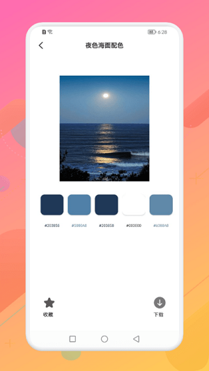 靈魂顏色大師 v1.2 安卓版 0
