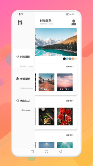 靈魂顏色大師 v1.2 安卓版 2