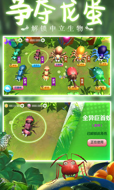 螞蟻行軍團 v1.0.1 安卓版 1