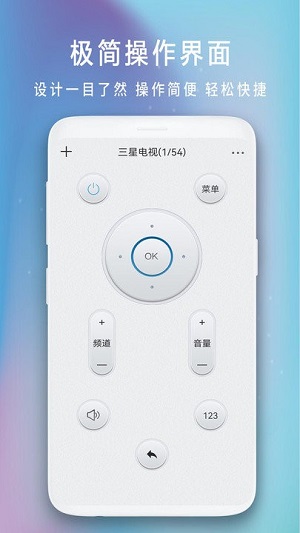 手機電視空調(diào)遙控器 v1.7 安卓版 2