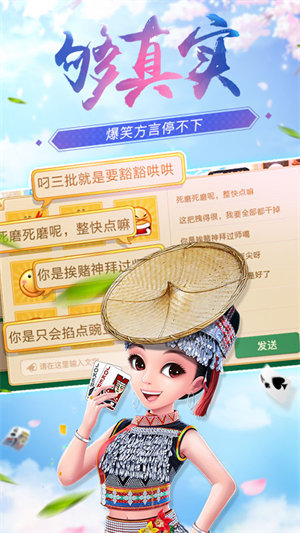 云南麻將曲靖飛小雞 v6.1.0 1
