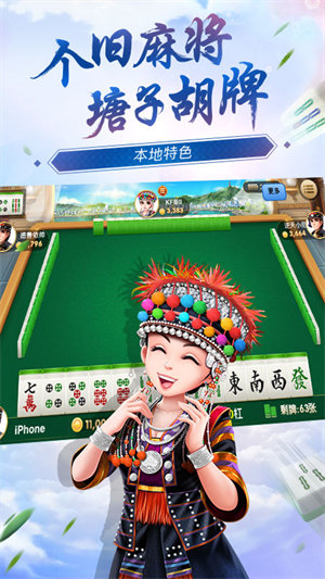 云南麻將曲靖飛小雞 v6.1.0 3