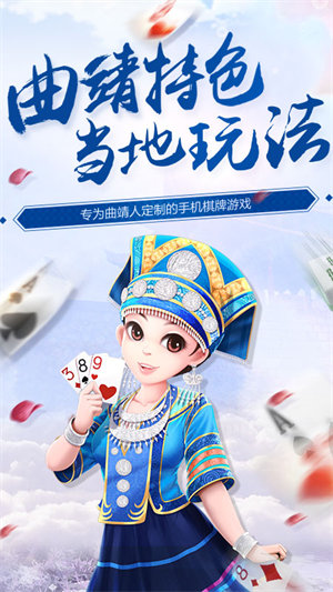 云南麻將曲靖飛小雞 v6.1.0 0