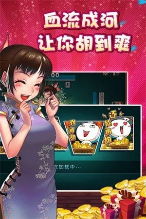 二人麻將翻牌游戲 v6.1.0 1