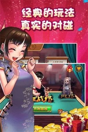 二人麻將翻牌游戲 v6.1.0 4