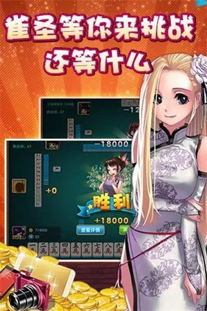 二人麻將翻牌游戲 v6.1.0 2
