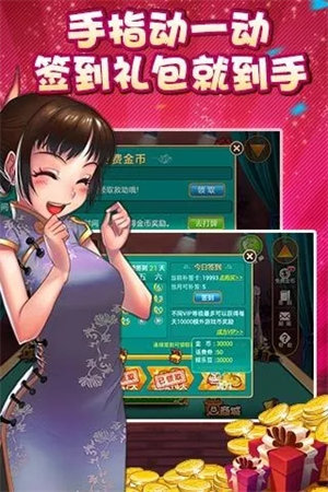 二人麻將翻牌游戲 v6.1.0 3