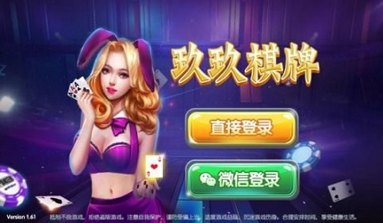 玖玖棋牌天天送6元救濟金 v5.1.1 0