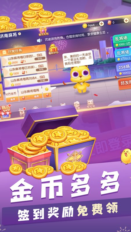 山東麻將258將 v6.1.0 2