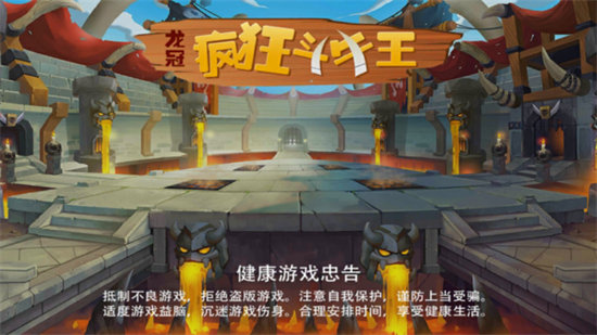 瘋狂斗牛王老版本 v6.1.0 0