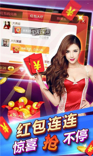 255棋牌 v6.1.0 2